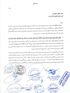 تعرفه ها - صادقی فر 4