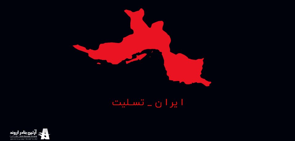 انفجار در بندر شهید رجایی بندرعباس