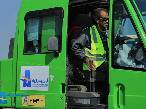 شعبه بندر بهمن قشم شرکت آرتین بنادر اروند8