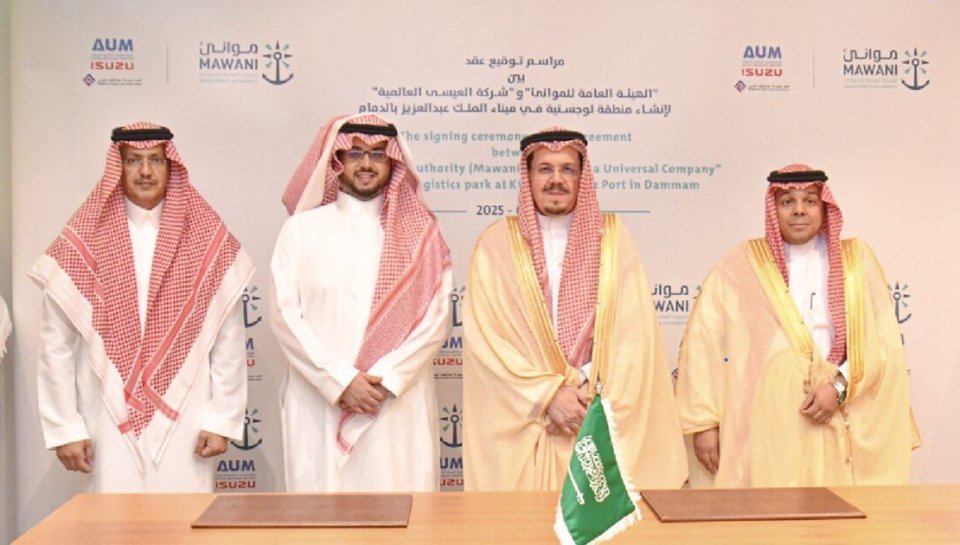 موانی عربستان