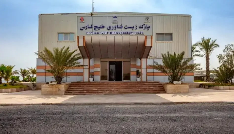 پارک+زیست+فناوری+خلیج+فارس