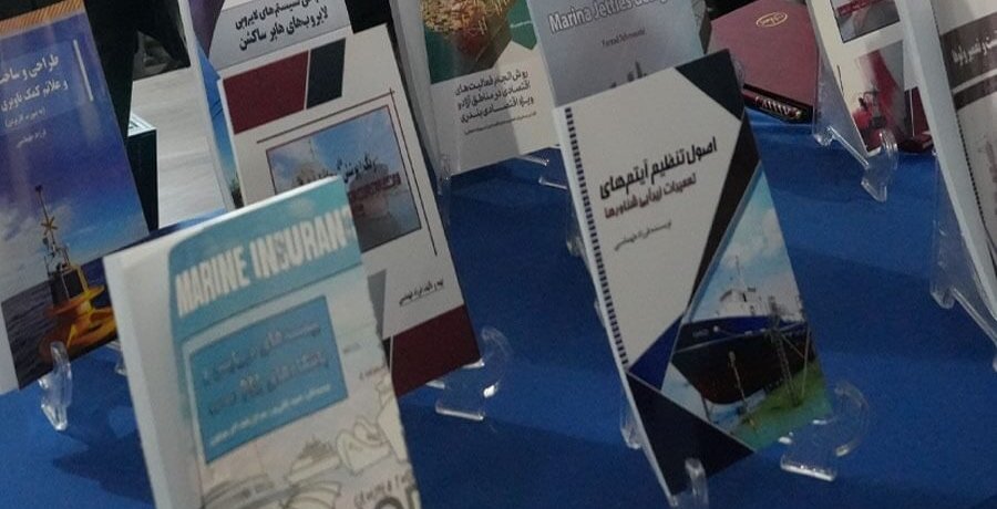 ارتقای بهره وری در بنادر هرمزگان با پیوند پژوهش های کاربردی تمرکز بر ثبت دانش سازمانی با هدف تحقق توسعه دریا محور